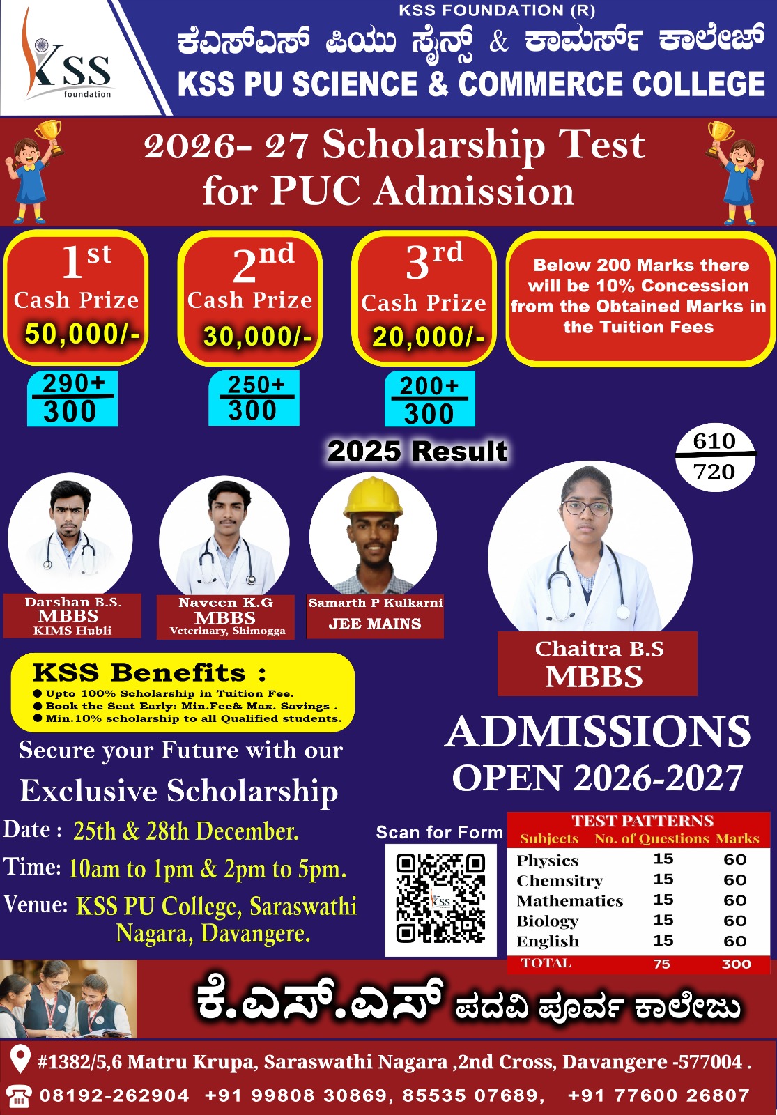 KSS Scholarship Entrance Test Poster